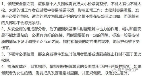 安全生產(chǎn)知識(shí)手冊⑤丨勞動(dòng)防護(hù)用品佩戴圖解與選購指南